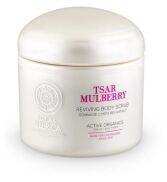 Ns copenhagen Tsar blackberry Energizing Body Scrub 370 ml